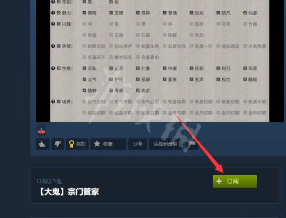 鬼谷八荒steam创意工坊怎么用 steam创意工坊用法分享