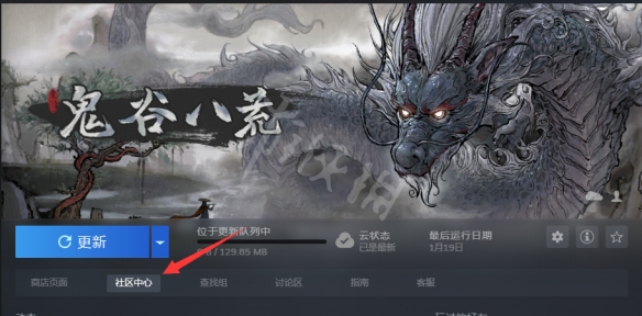 鬼谷八荒steam创意工坊怎么用 steam创意工坊用法分享