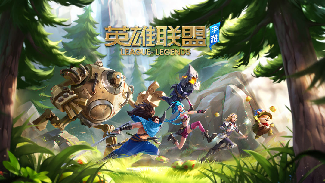 好玩的moba手游推荐_最受欢迎的moba手游_超好玩的moba游戏