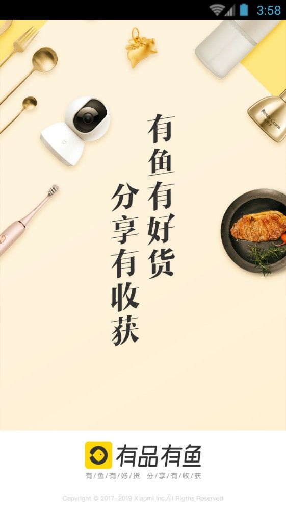 有品有鱼邀请码app手机版下载图片1