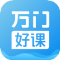 万门好课app官方下载 v7.7.3