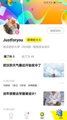 星语app官方下载安装图片1