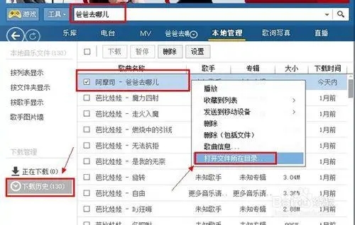 安卓免费下载音乐的软件大全_安卓音乐软件推荐_安卓音乐软件app哪个好