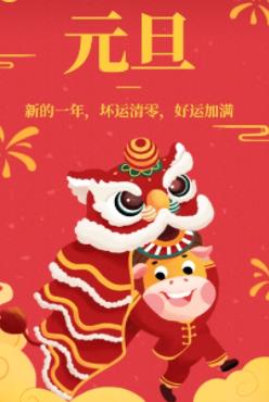 2022元旦海报手绘图片合集_2022年元旦图片头像分享_2022年元旦图片大全