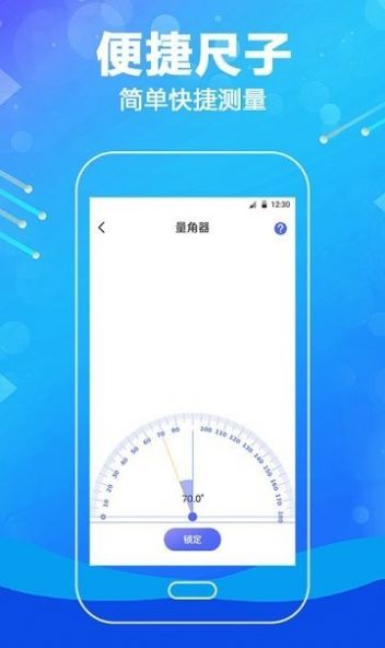 工程测距尺app手机版下载图片1