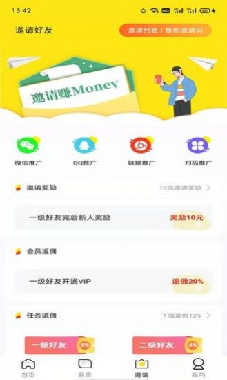 多帮联盟接单兼职app软件下载图片1
