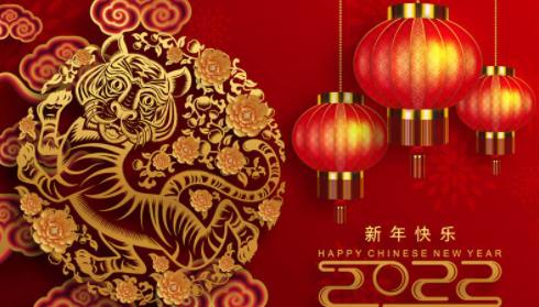 2022新年壁纸图片大全-2022新年壁纸高清红色喜庆-2022新年壁纸卡通可爱分享