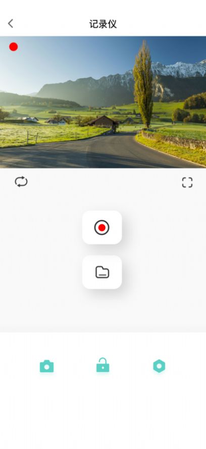 乐橙智行行车记录仪app软件下载图片1