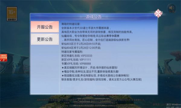 血碟手游兑换码最新版图片1