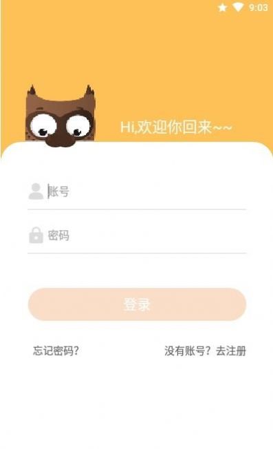 福讯app软件最新版下载图片1