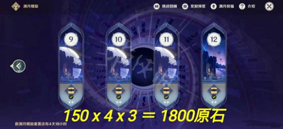 原神2.7版本可获得原石 2.7获得原石方法