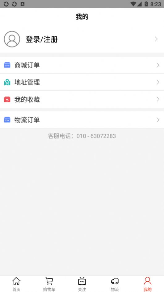 新华云印线上推广app手机版下载图片1