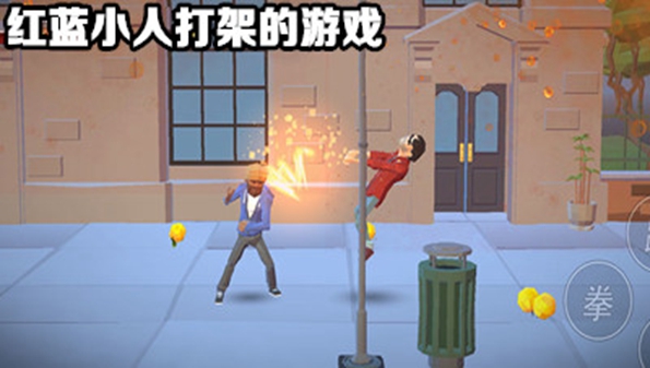 红蓝小人对战的游戏合集_红蓝小人抵消的游戏推荐_红蓝小人占领塔的游戏大全