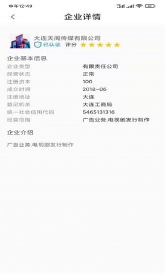 东方快聘招聘求职官方app下载图片1