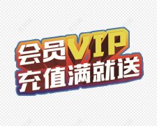 登录就送vip的游戏合集