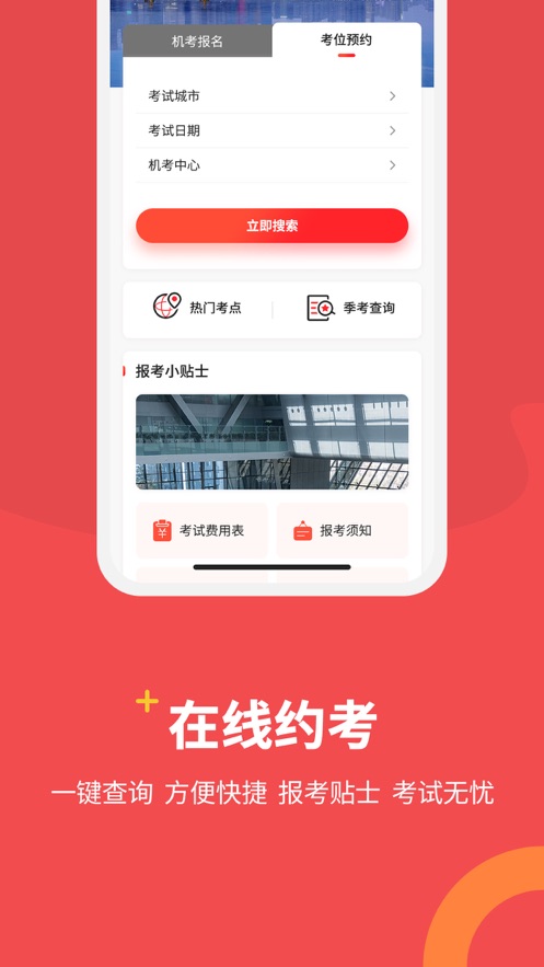 ACCA helper ACCA考试助手app官方版下载图片1