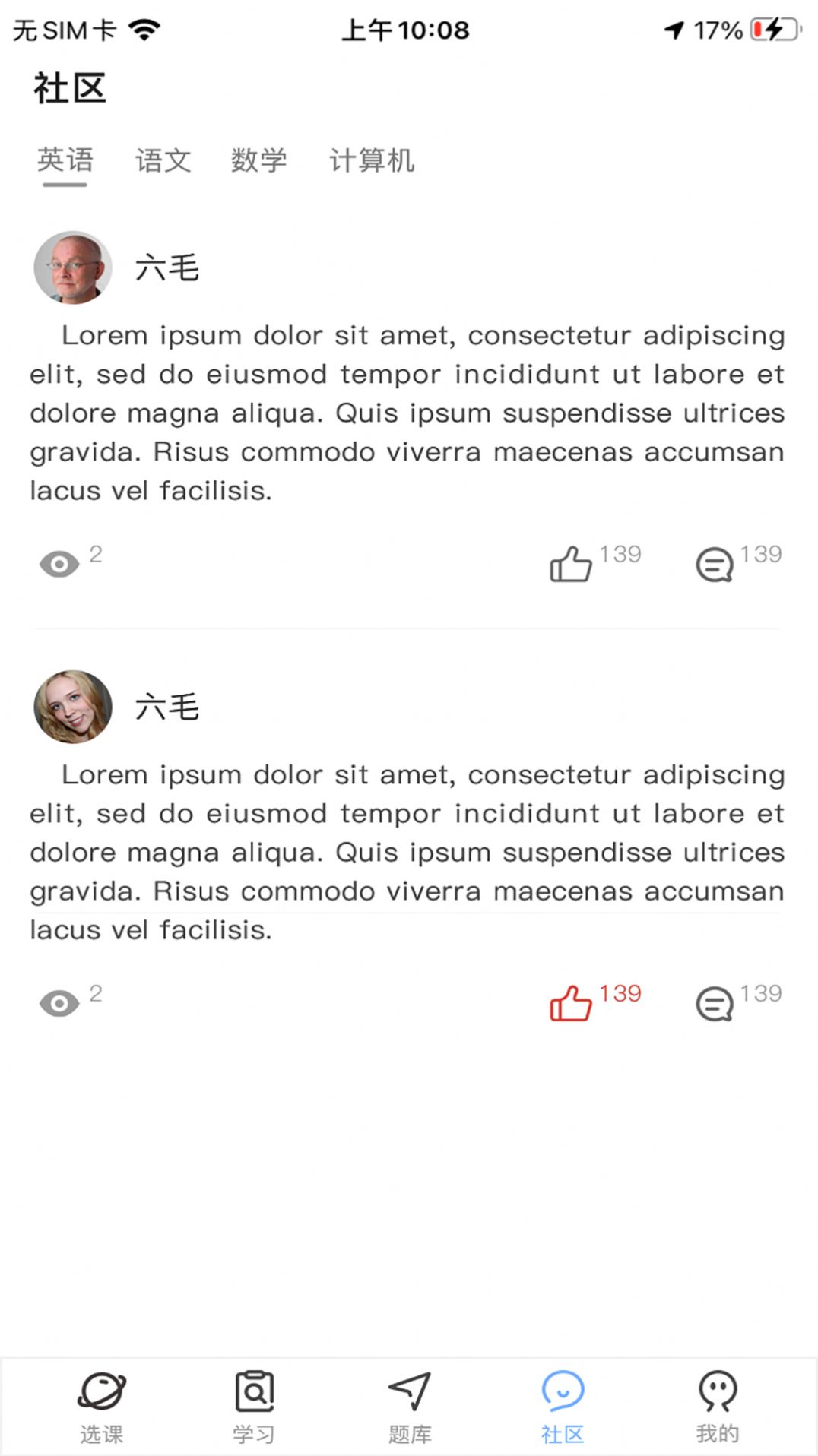 牛凹在线学习教育app官方下载图片1