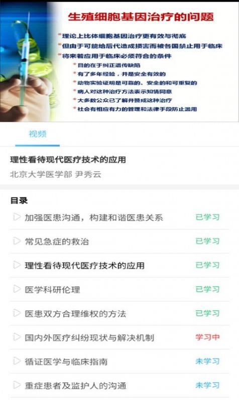 医护考核官方app下载图片1