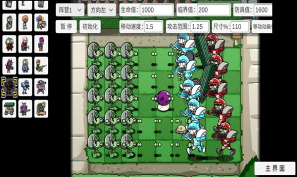 pvz_bt史莱姆僵尸最新版2022图片1