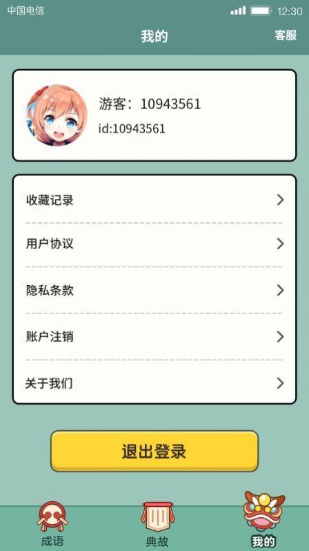 大神猜成语领红包最新版图片1