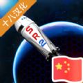 简单火箭2手机版汉化最新下载 v0.9.802
