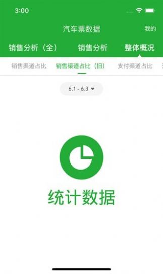 愉客行数据服务数据统计app官方下载图片1