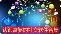 有没有富婆玩的app推荐