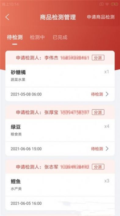 荟芒智店通店铺管理app官方下载图片1