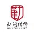勤问律师法律咨询app客户端下载 v1.3.3