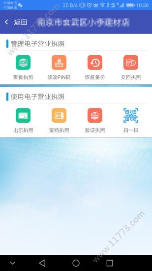 江苏市场监管app电子签名手机注册图片1
