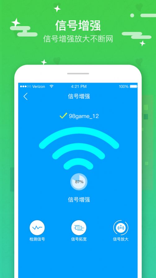 5G无线WiFi app官方下载图片1