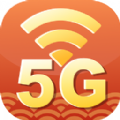 5G无线WiFi app官方下载 v1.0.0