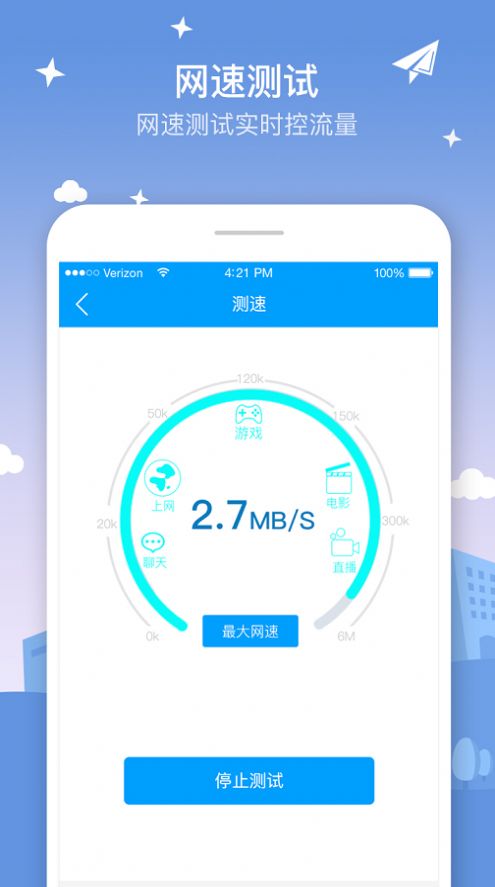 5G无线WiFi app特色图片