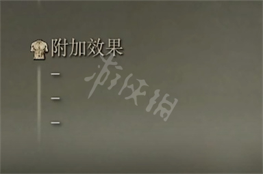 艾尔登法环颚齿斧属性怎么样 颚齿斧属性介绍