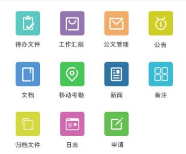 办公app有哪些_办公软件哪个最好用_办公软件排行榜