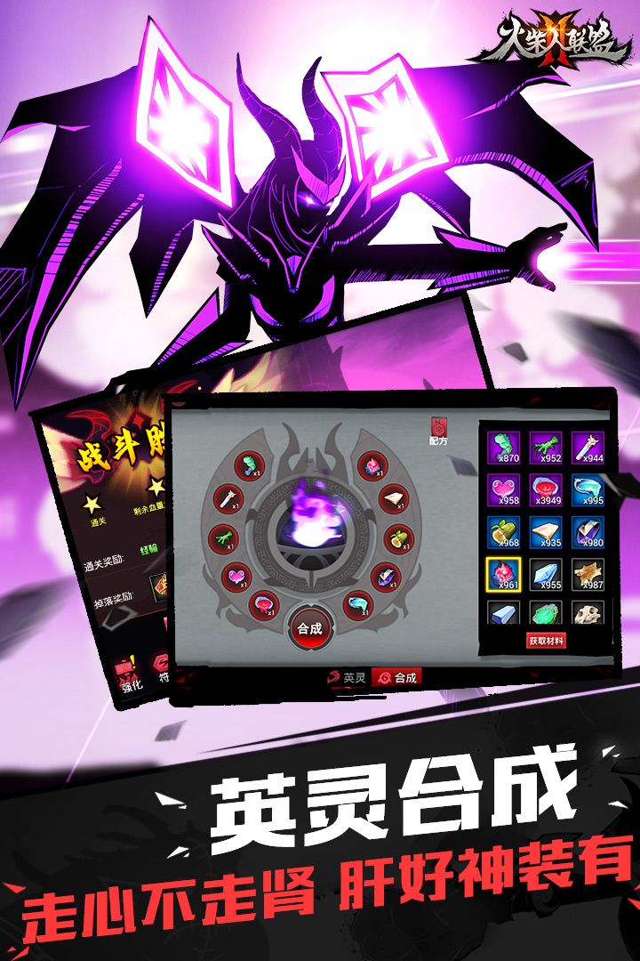 火柴人联盟2游戏特色图片