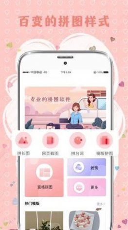 TT拼图图片编辑软件app下载图片1