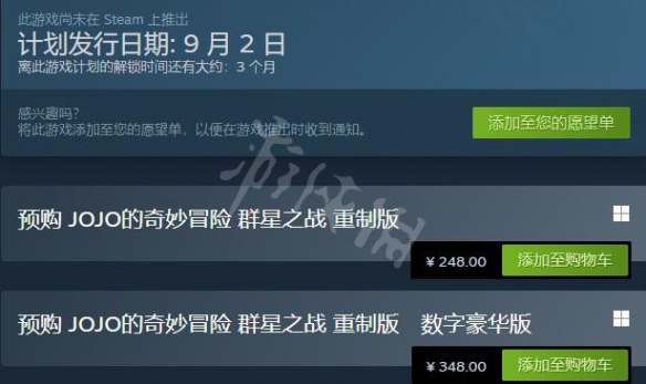 JOJO的奇妙冒险群星之战重制版多少钱 steam价格及内容一览