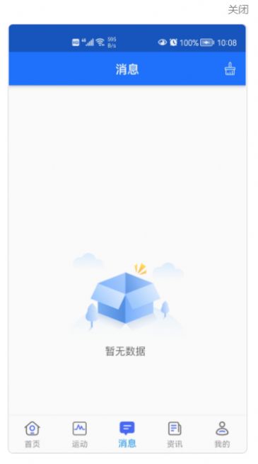 安护宁健康资讯app手机版下载图片1