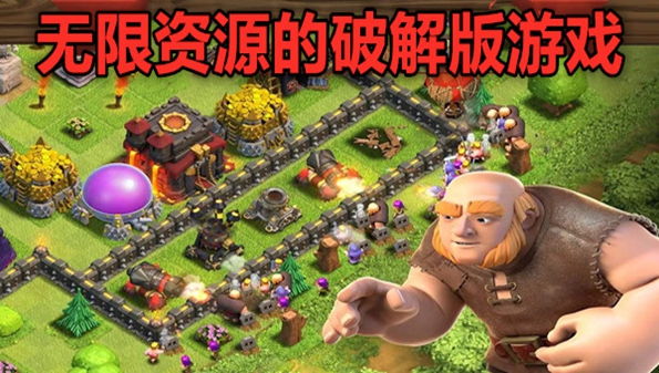 全都是无限金币版的游戏_所有的破解版游戏大全_内购破解直接支付成功游戏