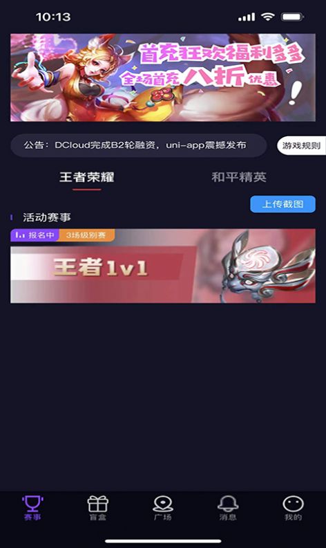 土鸡电竞游戏资讯app手机版下载图片1