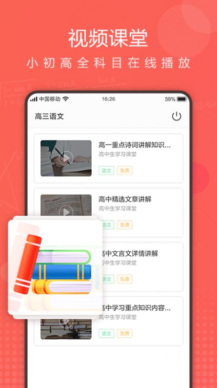 作业拍拍应用app下载图片1