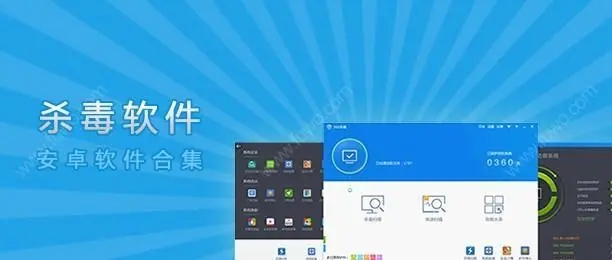 手机杀毒软件app合集_苹果手机杀毒软件大全_手机杀毒app哪个好用