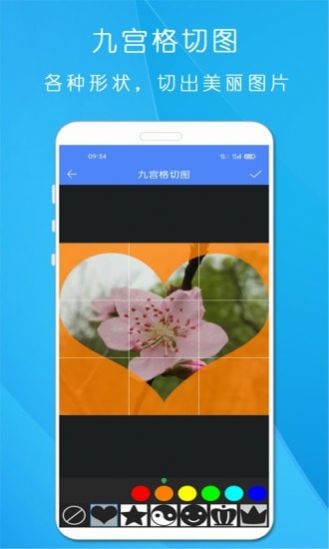 剪印图片编辑器app手机版下载图片1