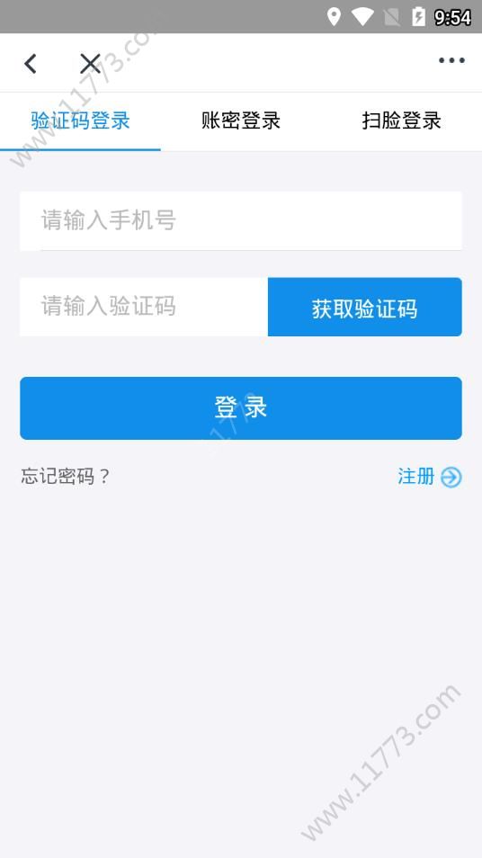 星城园丁app官网下载ios苹果版图片1