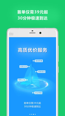 云足疗app官方下载图片1