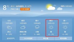 旅游天气预告app大全