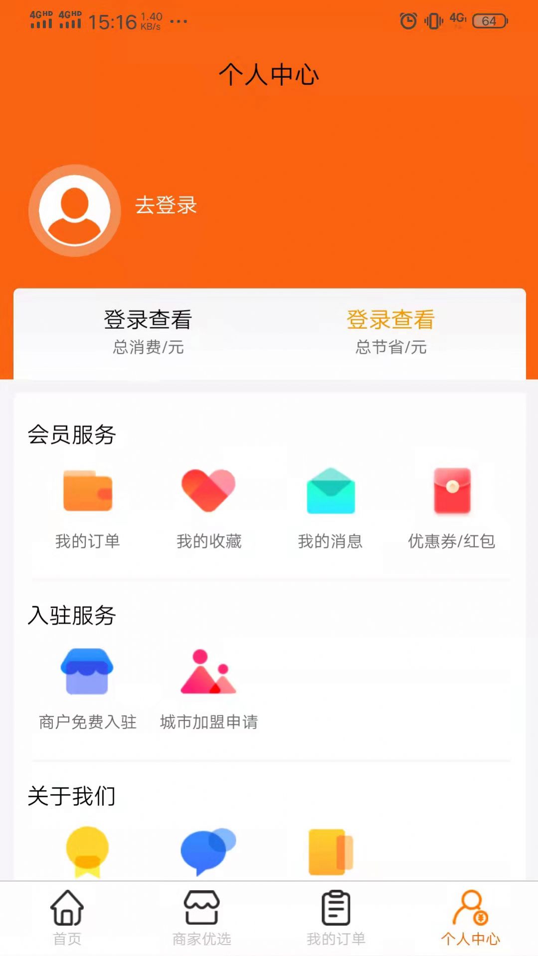 分赏优客app特色图片