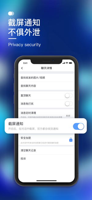 默往软件app安卓版图片1