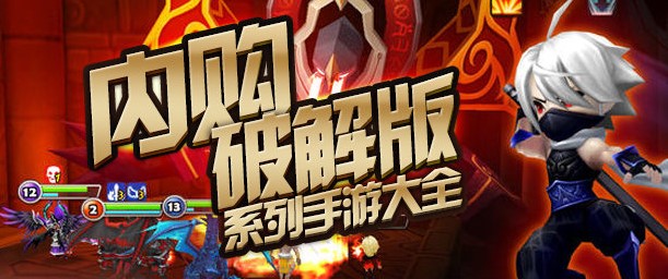 免费破解版游戏_免费破解版手游_免费破解版app